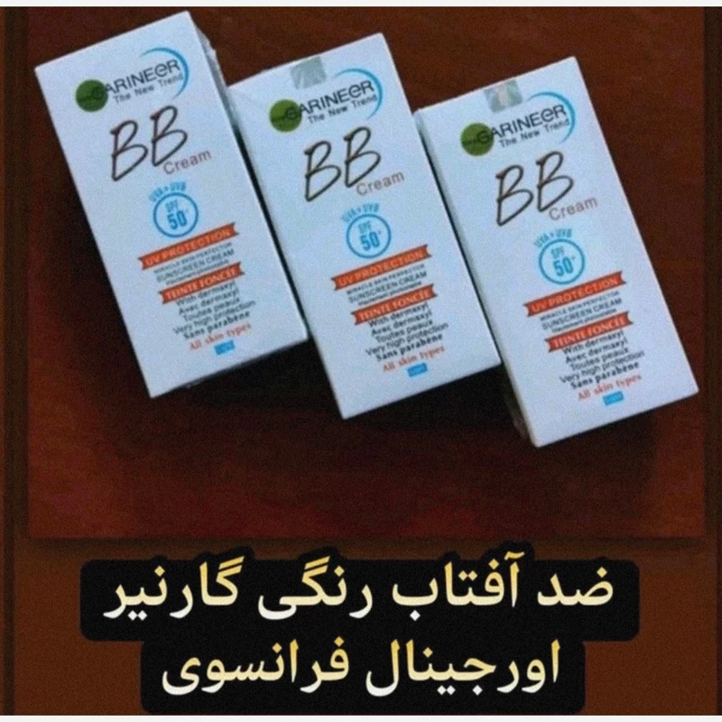 ضد آفتاب رنگی اورجینال فرانسوی (پوشانندگی فوق العاده بالا)مناسب انواع پوست 