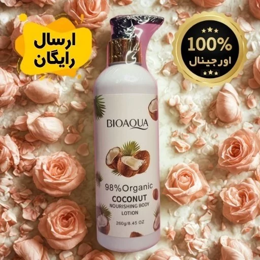 لوسیون بدن نارگیل بیوآکوا