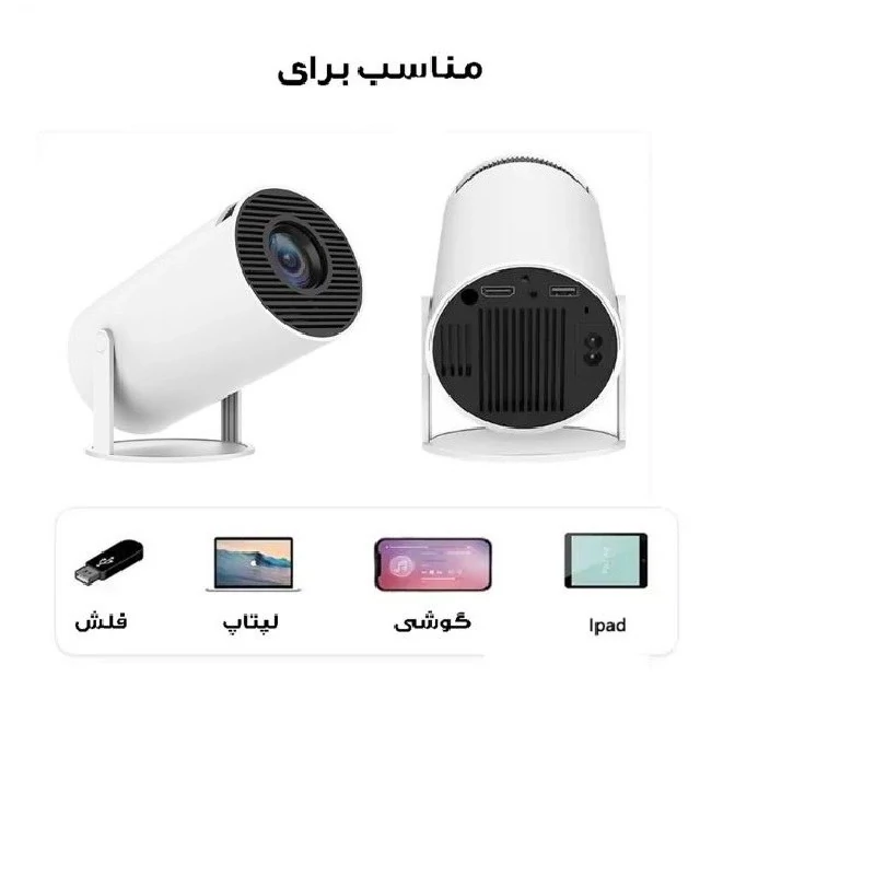 ویدئو پروژکتور مدل HY-300 Android