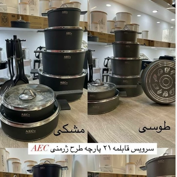 سرویس قابلمه 21پارچه AEC  گرانیت طرح ژرمنی با کیفیت ا