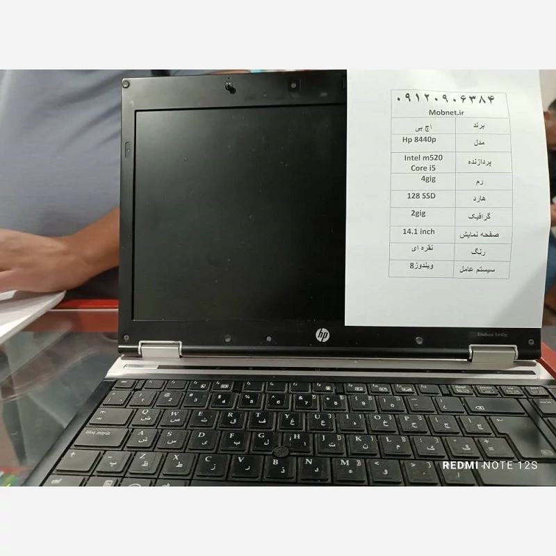 لپ تاپ Hp 8840 + نصب ویندوز رایگان 128ssd