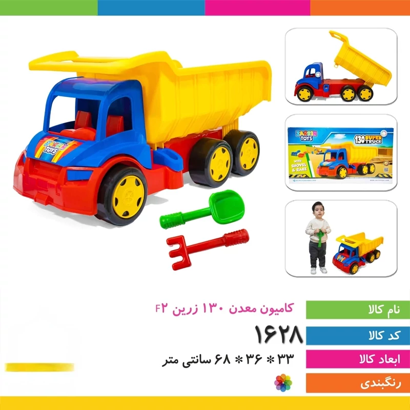 کامیون 130 کیلویی