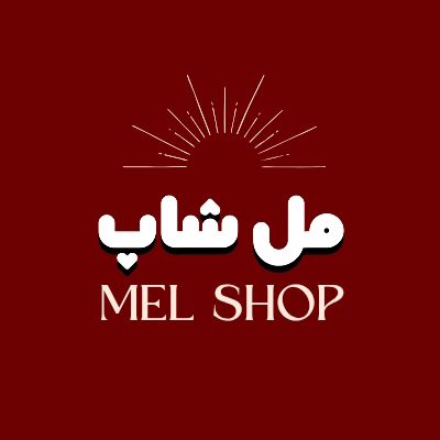 مل شاپ