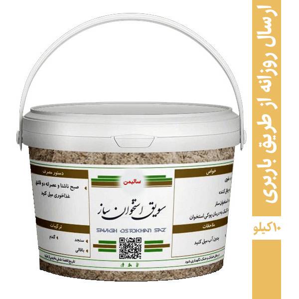 سویق استخوان ساز - 10 کیلوگرم