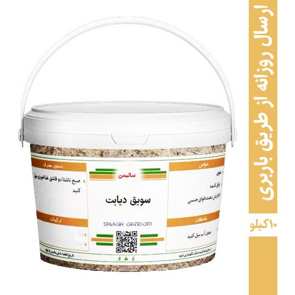 سویق دیابت - 10 کیلوگرم