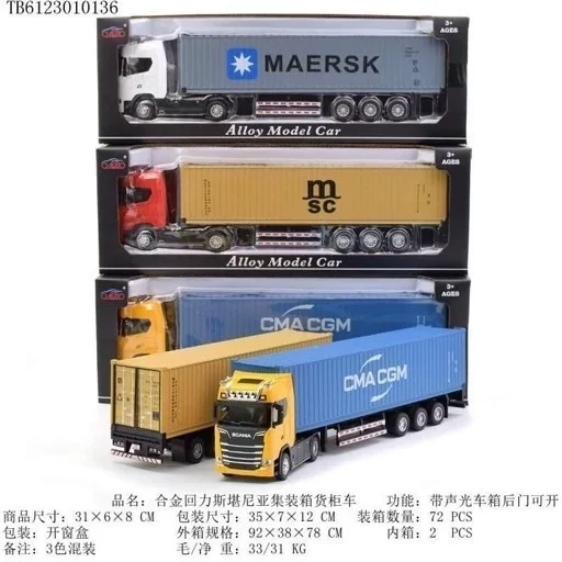 ماشین تریلی کانتینر دار صدا وچراغ دار 