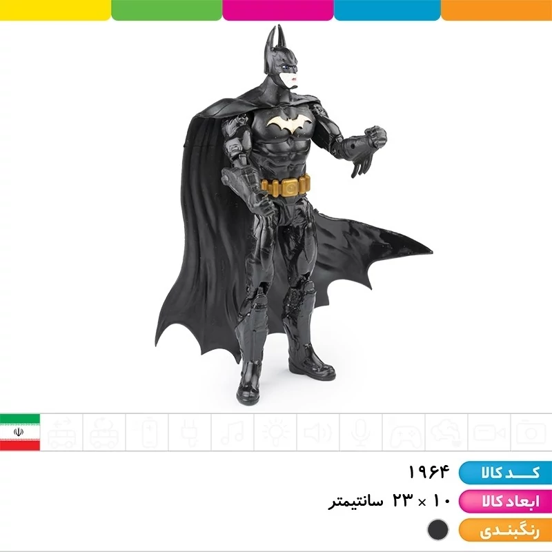 عروسک بتمن ، فیگور بتمن