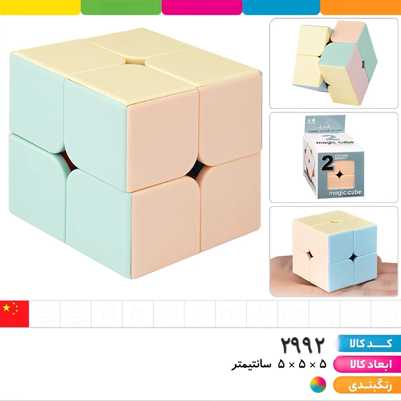 روبیک 2در2 پاستیلی کد 2992