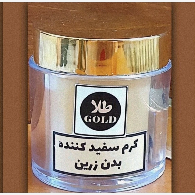 کرم سفید کننده قوی نواحی حساس بدن طلا زرین  