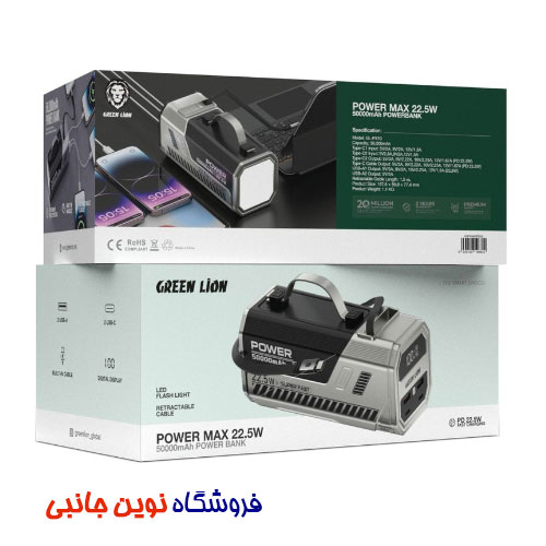 پاوربانک گرین لاین مدل Power Max 22.5W با ظرفیت 50000 میلی آمپر ا Green Lion Power Max 22.5W 50000mAh Portable Power Ban