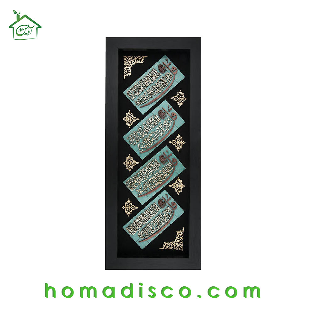 تابلو معرق هُم آدیس طرح چهار قل مدل ترنج کد TJ 054