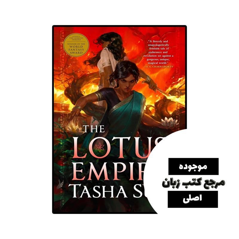 کتاب زبان  The Lotus Empire (رمان امپراتوری نیلوفر آبی)