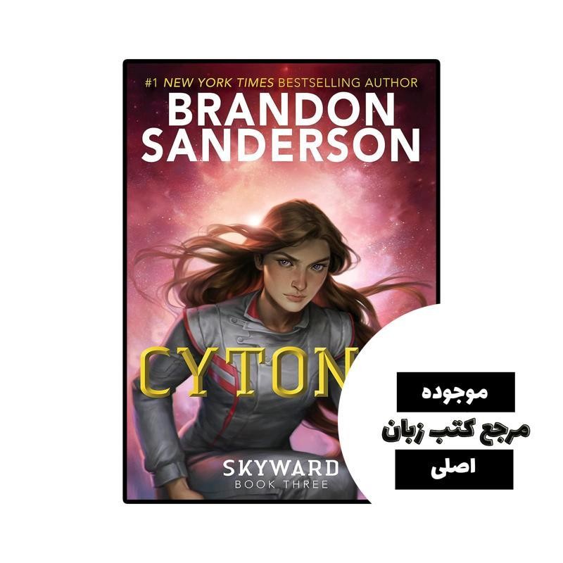 کتاب زبان  Cytonic (The Skyward Series Book 3) (رمان سیتونیک)