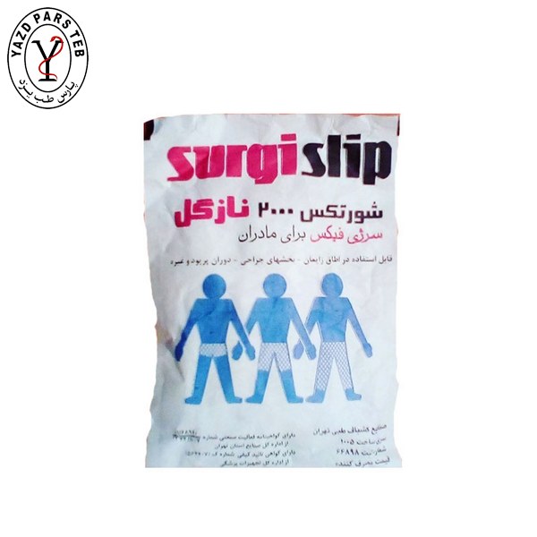 سرجی فیکس شورتی نازگل