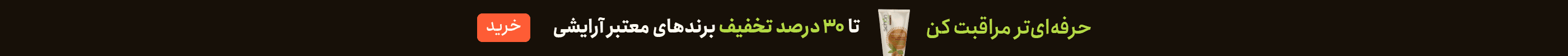 top banner