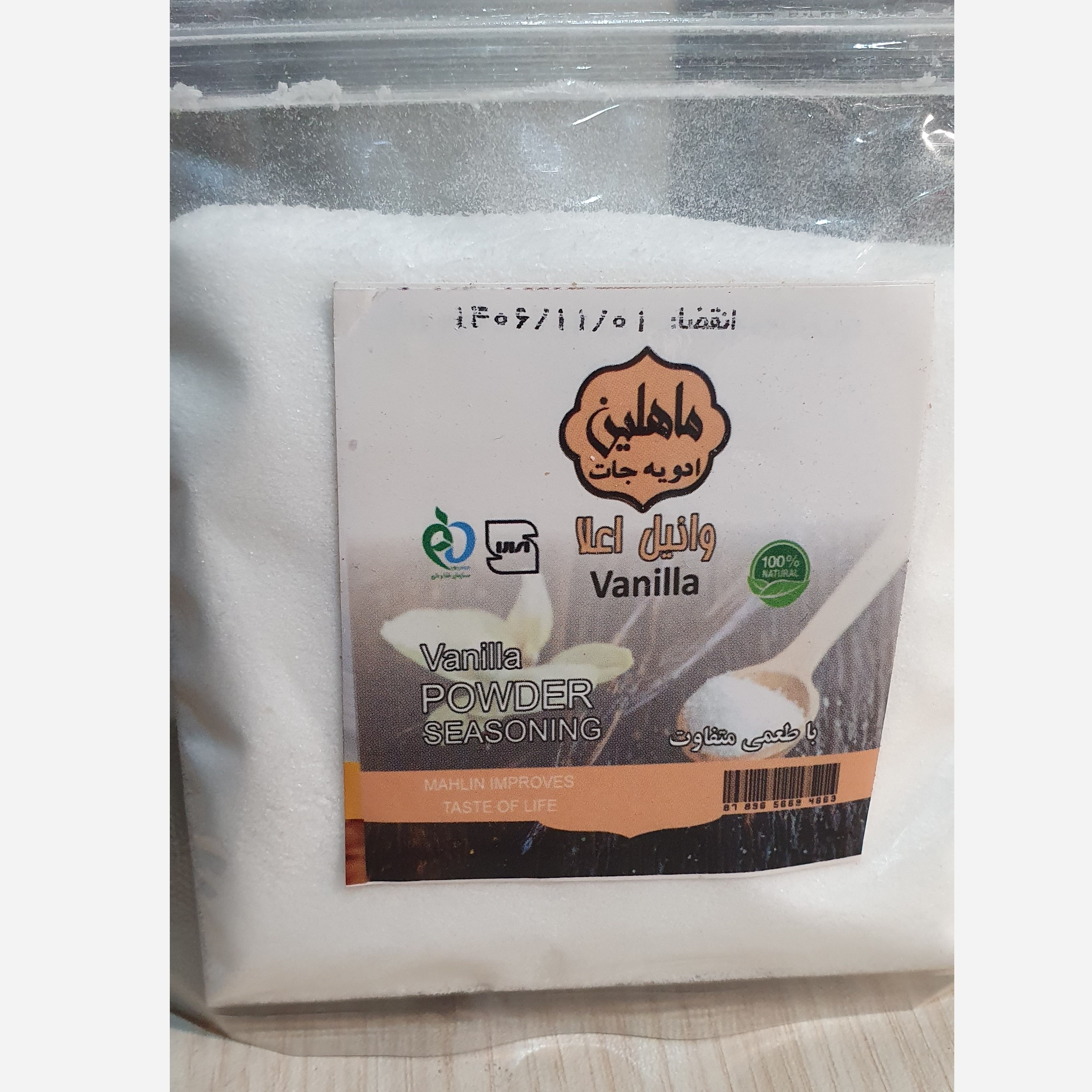 وانیل 50 گرم