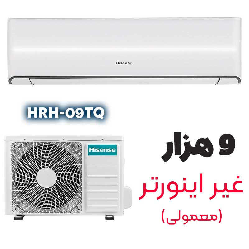 کولر گازی هایسنس مدل HRH-09TQ 9000