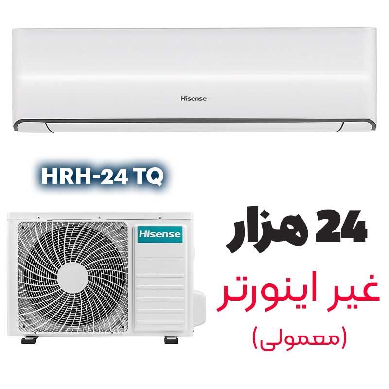کولر گازی هایسنس مدل HRH-24TQ-24000