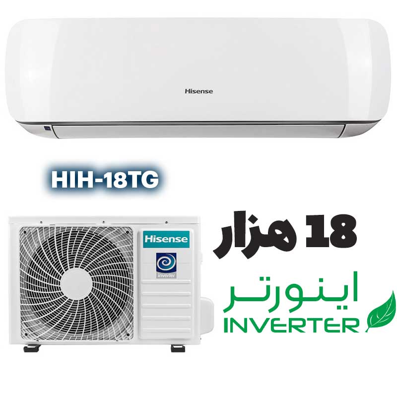کولر گازی هایسنس اینورتر 18000 مدل HIH-18TG