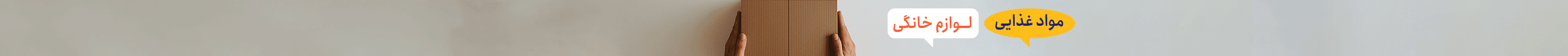 top banner