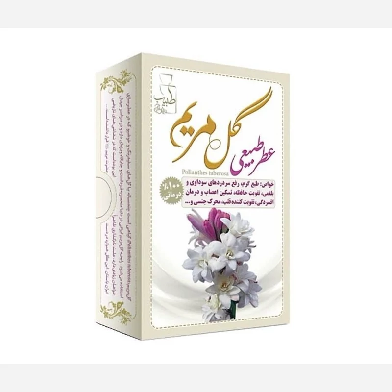 عطر زنانه گل مریم (آرجویل)