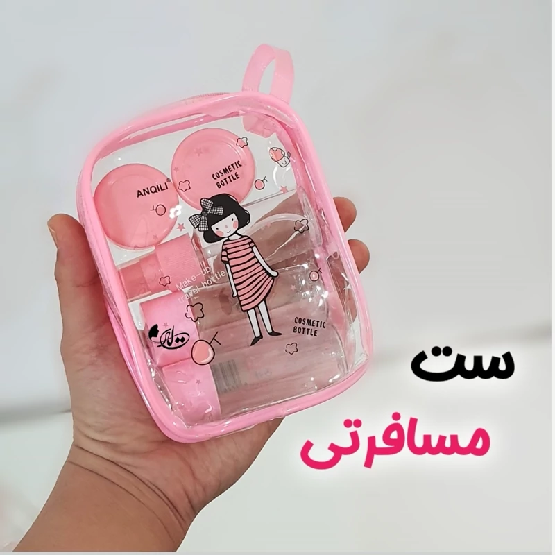 ست مسافرتی آرایشی بهداشتی - 7 تکه