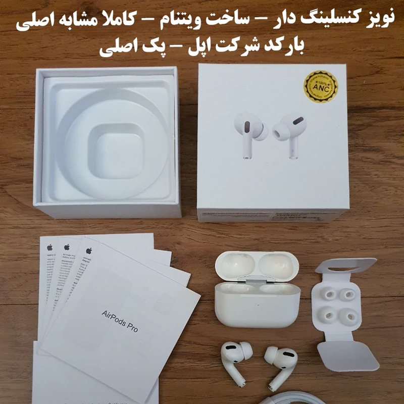 ایرپاد پرو -  هندزفری بیسیم - نویزکنسلینگ - حک USA  همراه با کابل و 4 سری