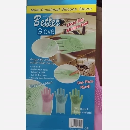 دستکش سیلیکونی پرزدار ( سایز بزرگ یک جفت وارداتی) دستکش سیلیکونی ظرفشویی دستکش
