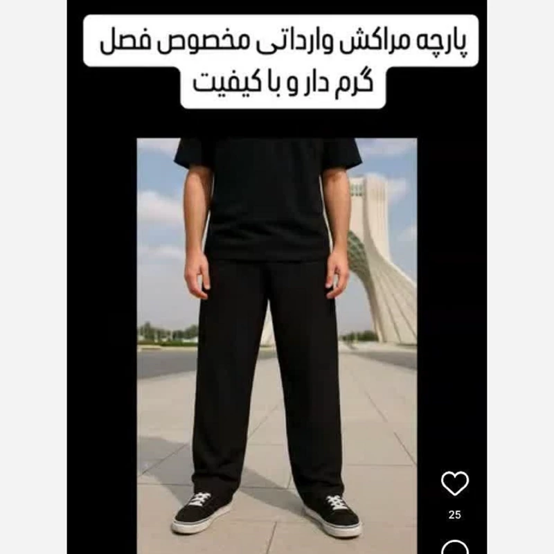 شلوار اسلش کبریتی گرم بالای مشکی بگ استایل