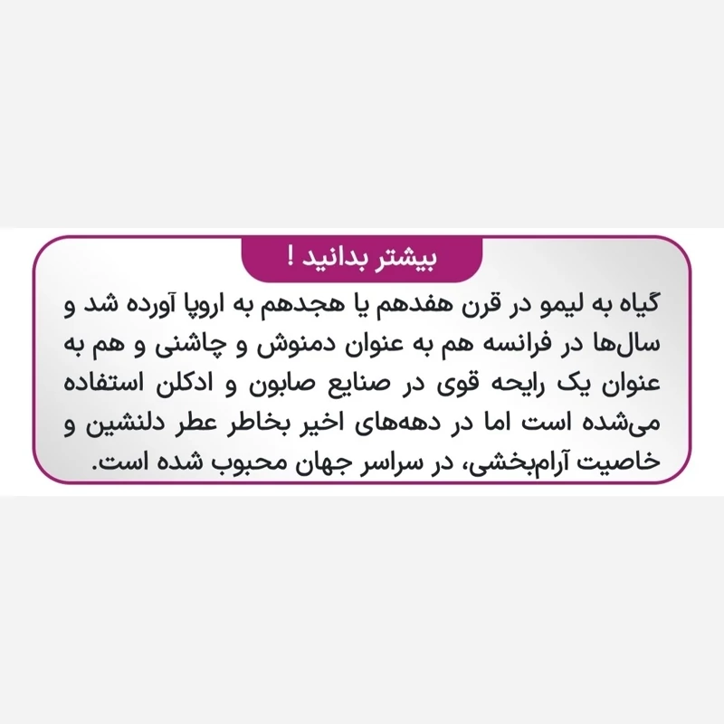 دمنوش به لیمو