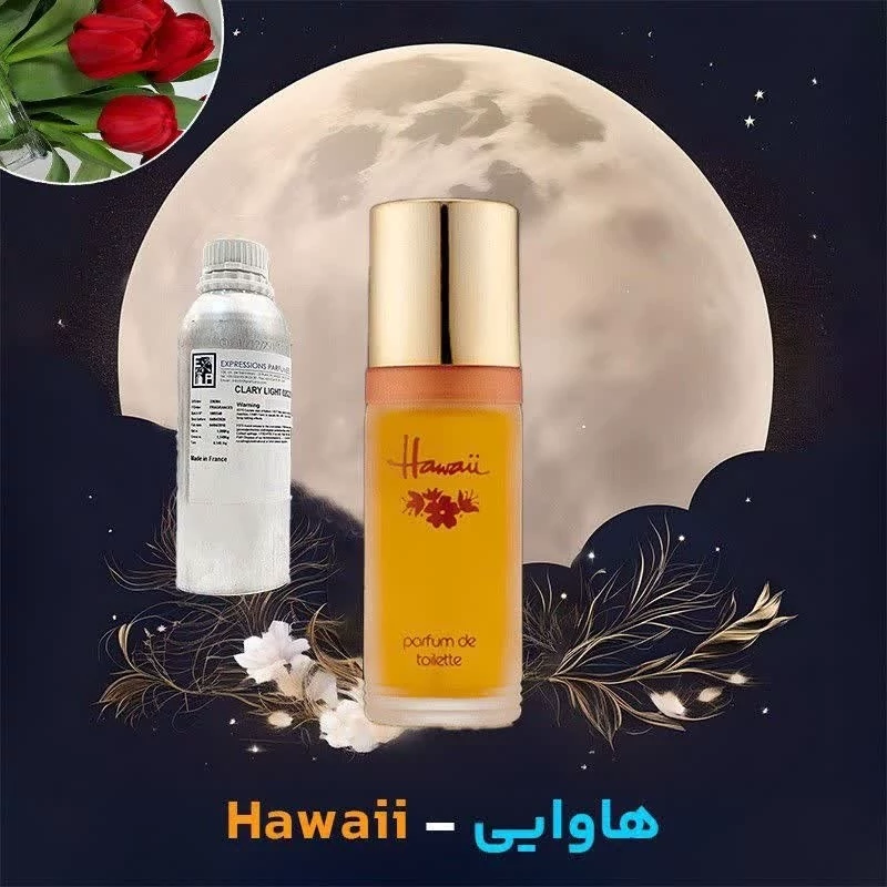 هاوایی(پرفیوم پلاس)زنانه