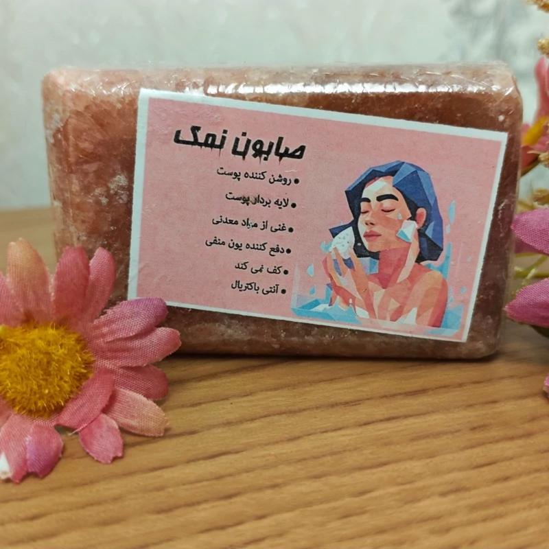 صابون نمک