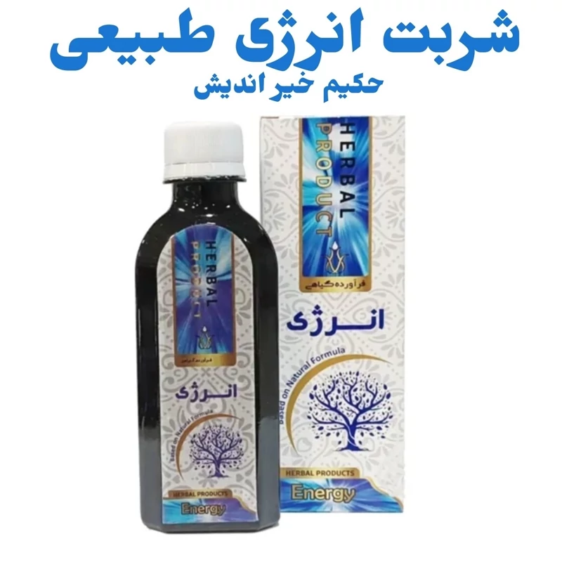 شربت انرژی دکتر خیراندیش - هایپر تونیک 200 گرم