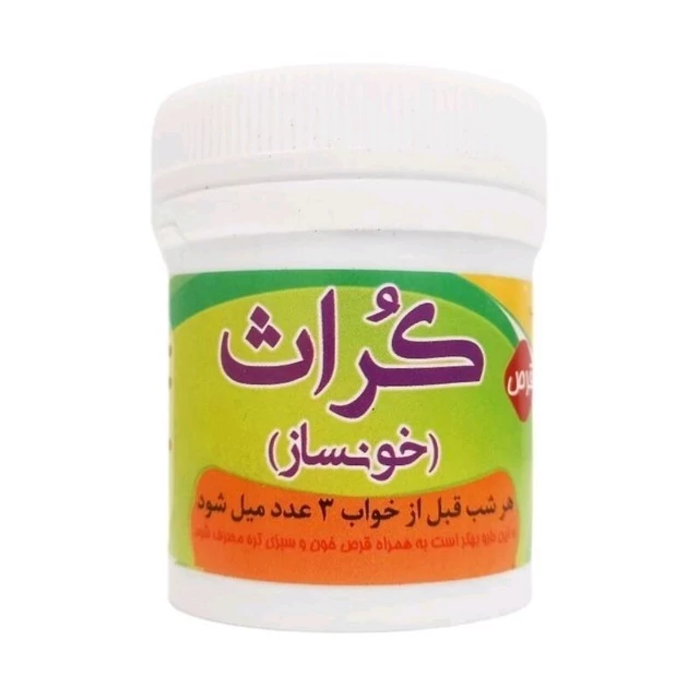 حب کراث خونساز غدیر