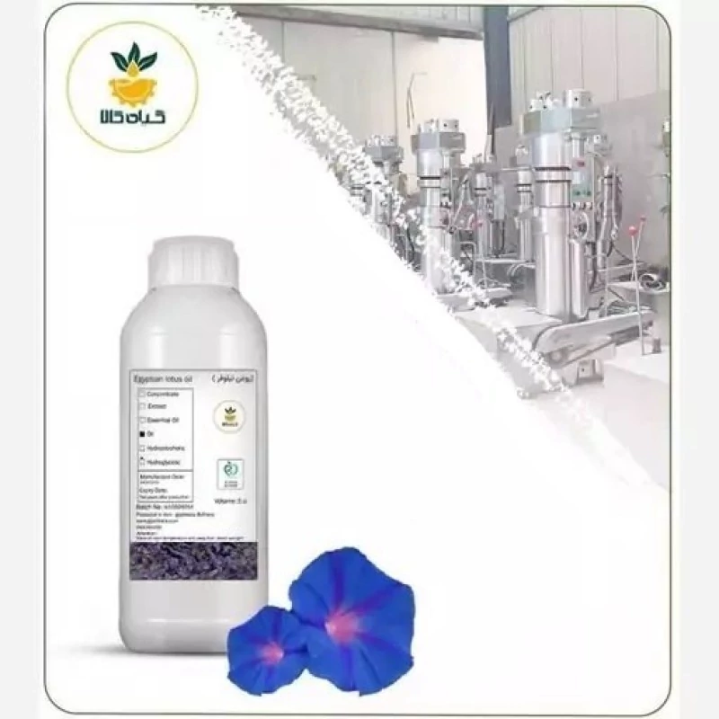 روغن نیلوفر آبی خوراکی با کیفیت عالی 1 لیتری