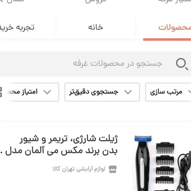 اپیلاتور فیلیپس مدل ph8290اورجینال و سه کاره