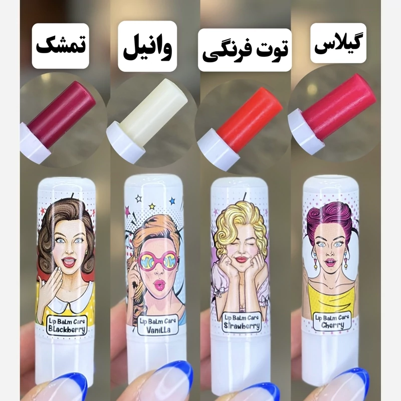 بالم لب گابرینی Gabrini حجم 5 گرم