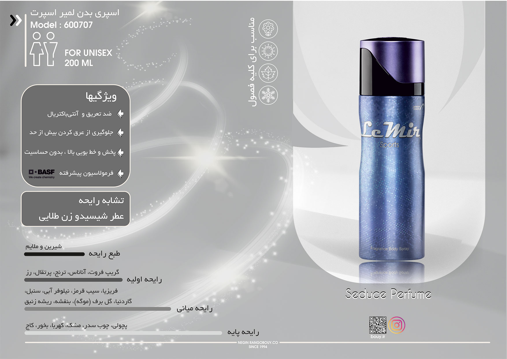 اسپری سدیوس LEMIR SPORTS