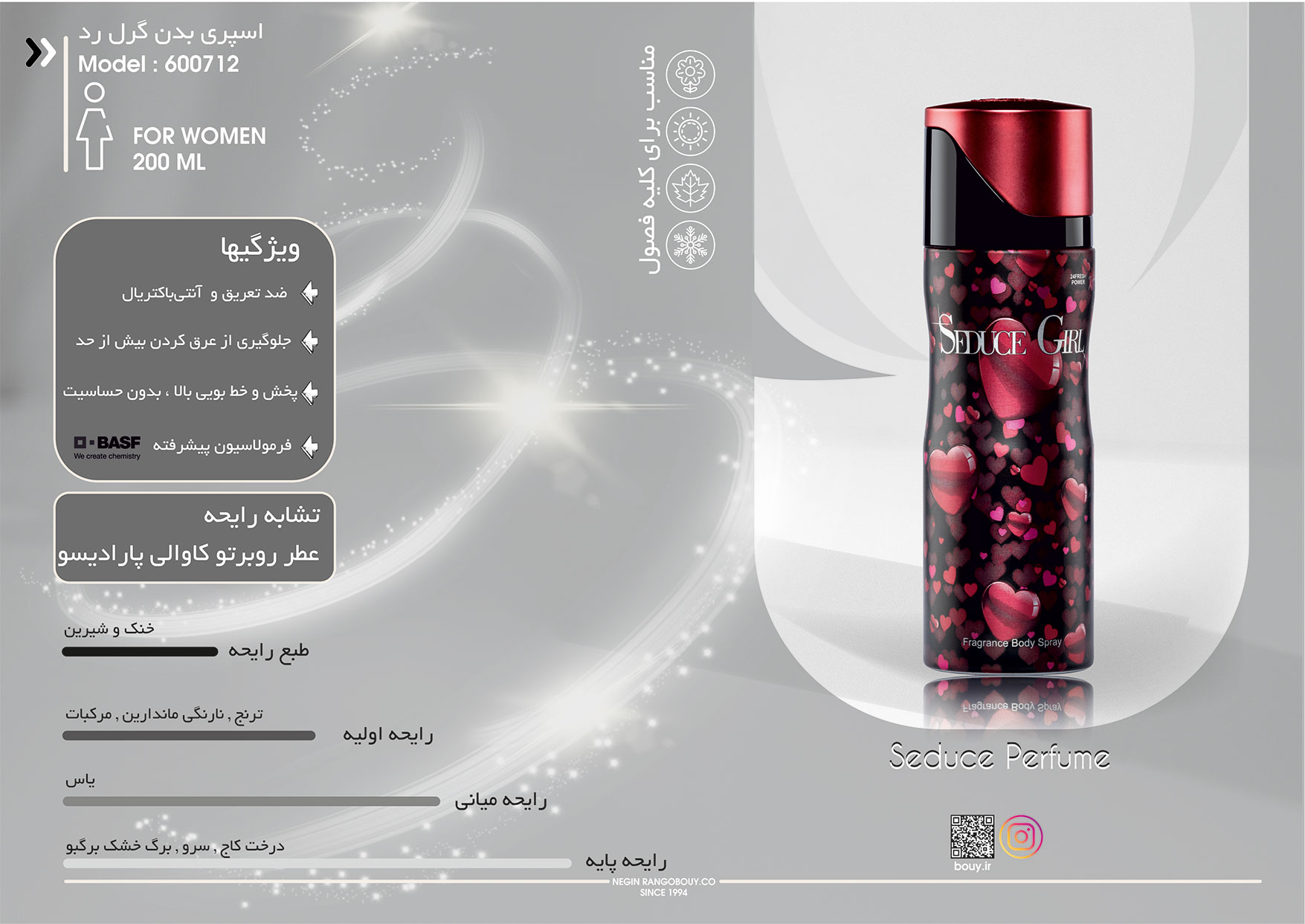 اسپری سدیوس SEDUCE GIRL Red