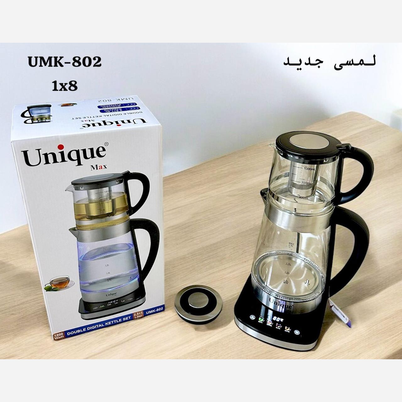 چای ساز یونیک مدل 802 لطفا قبل ازثبت روزانه موجودی وقیمت بگیرید