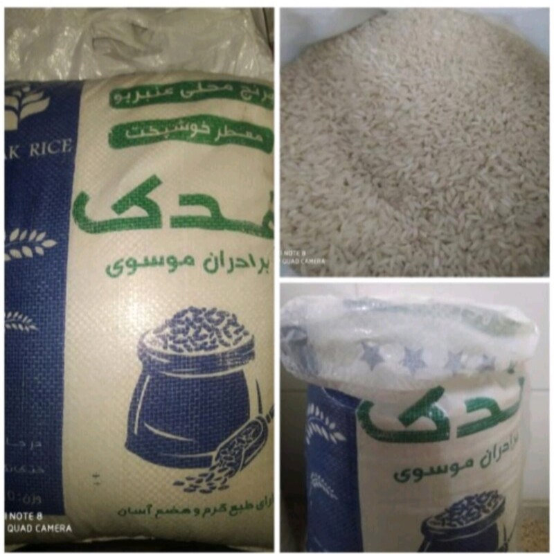 برنج عنبر بو محلی ایرانی اصیل 