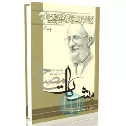  حقوق و سیاست در قرآن