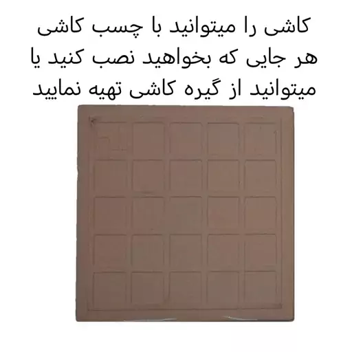 کاشی مدل جوکر