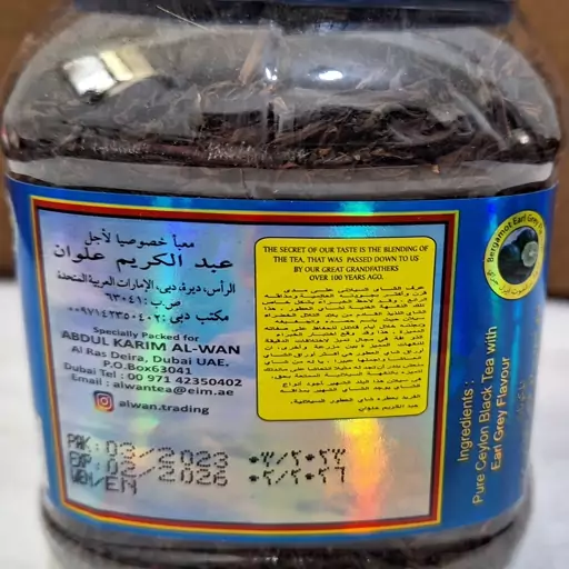 چای خارجی اورجینال العطور  اصلی