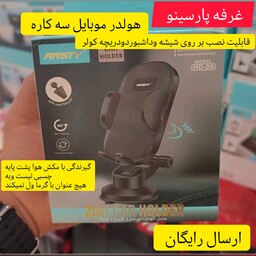 هولدر موبایل 3کاره پایه بلند قابلیت نصب بر روی شیشه وداشبوردودریچه کولر ماشین باکیفیت وضمانت 6ماهه ارسال رایگان 