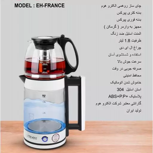 چایساز روهمی الکتروهوم

ظرفیت1.8
بدنه کتری پیرکس
قوری پیرکس 
گرمکن دار
کتری چراغ دار(هزینه ارسال به عهده مشتری)