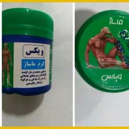 پماد ویکس سنتی مختص دردهای عضلانی 2 عددی