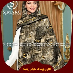 روسری نخی قواره بزرگ طرح پر فروش برند سیمارو کدk43