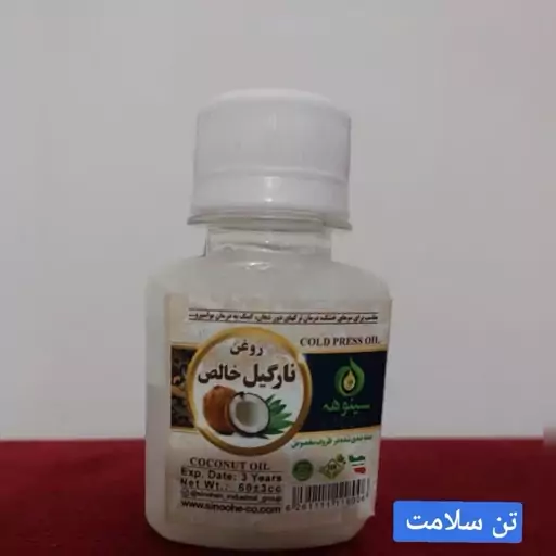 روغن نارگیل خالص 60سی سی