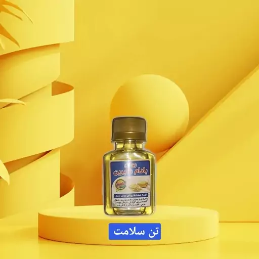 روغن بادام شیرین گیاهی